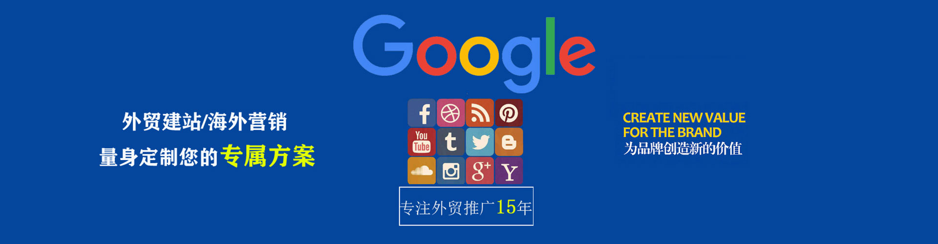 新城sem竞价员